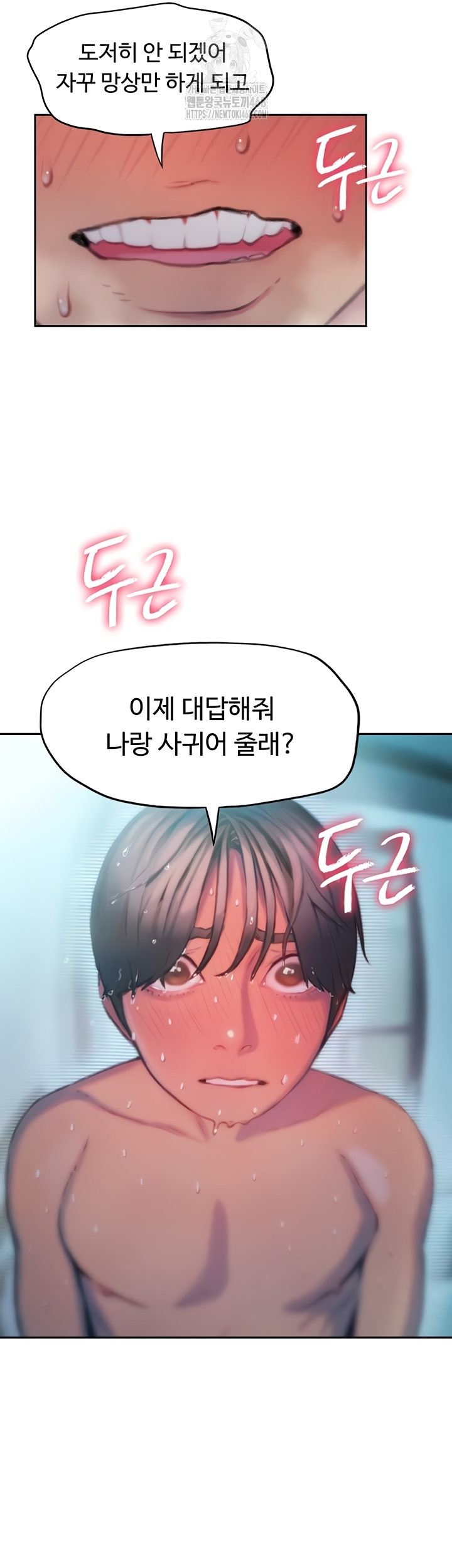 Love Limit Exceeded Raw - Chapter 37 [photo 18] - MangaPorn