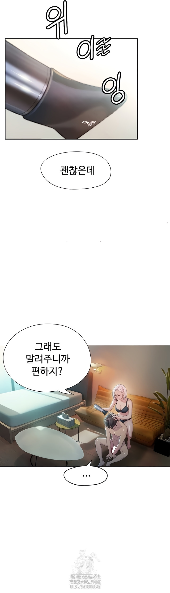 Love Limit Exceeded Raw - Chapter 37 [photo 25] - MangaPorn