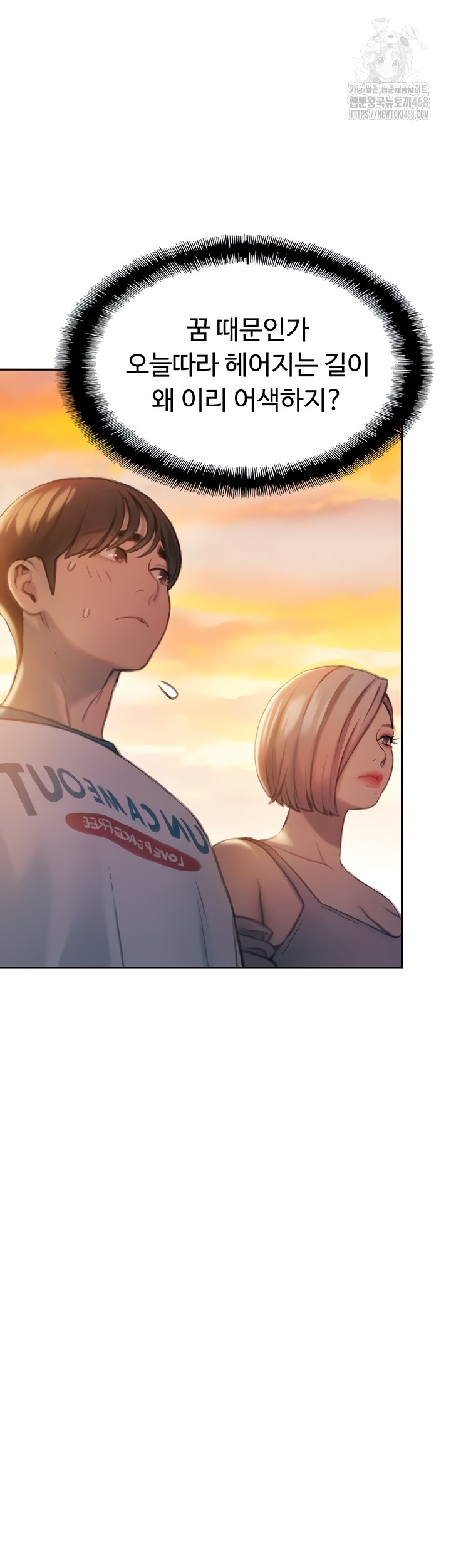 Love Limit Exceeded Raw - Chapter 37 [photo 29] - MangaPorn