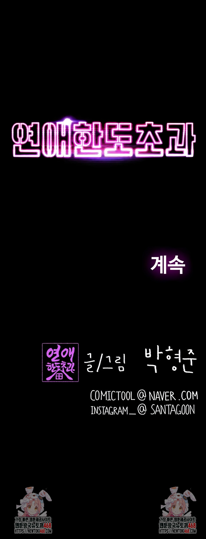 Love Limit Exceeded Raw - Chapter 37 [photo 39] - MangaPorn