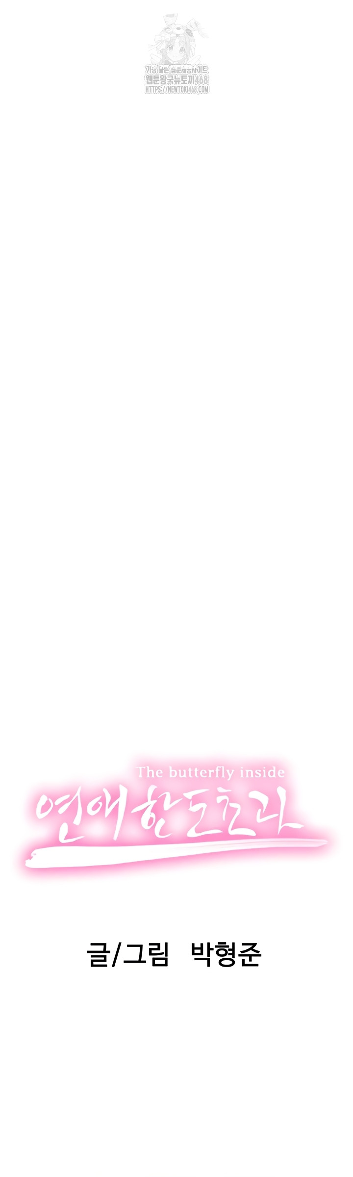 Love Limit Exceeded Raw - Chapter 37 [photo 9] - MangaPorn