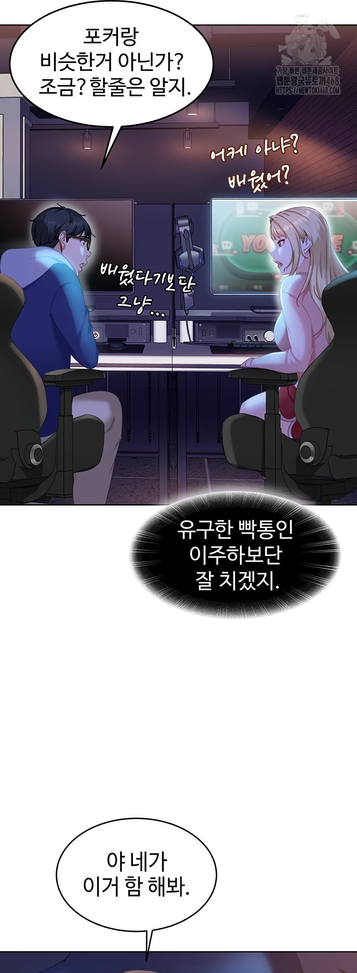 The Female Delinquent Set Her Eyes On Me Raw - Chapter 8 [photo 12] - MangaPorn