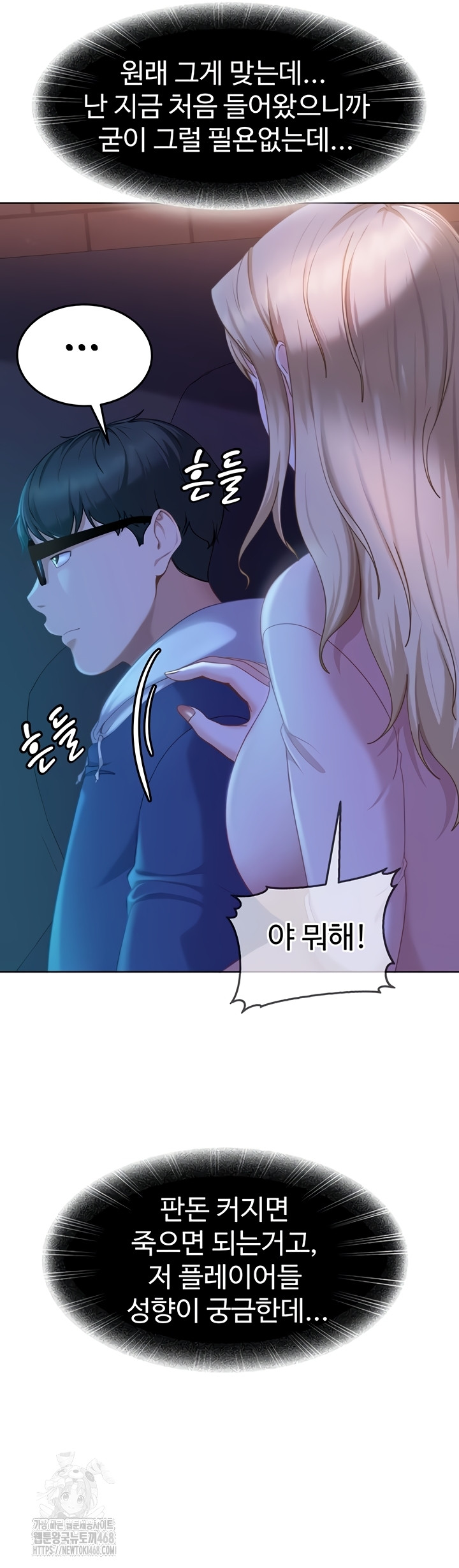 The Female Delinquent Set Her Eyes On Me Raw - Chapter 8 [photo 18] - MangaPorn