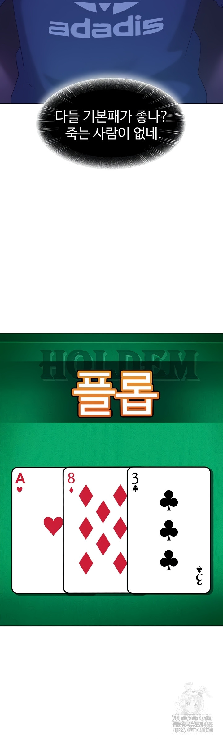 The Female Delinquent Set Her Eyes On Me Raw - Chapter 8 [photo 21] - MangaPorn