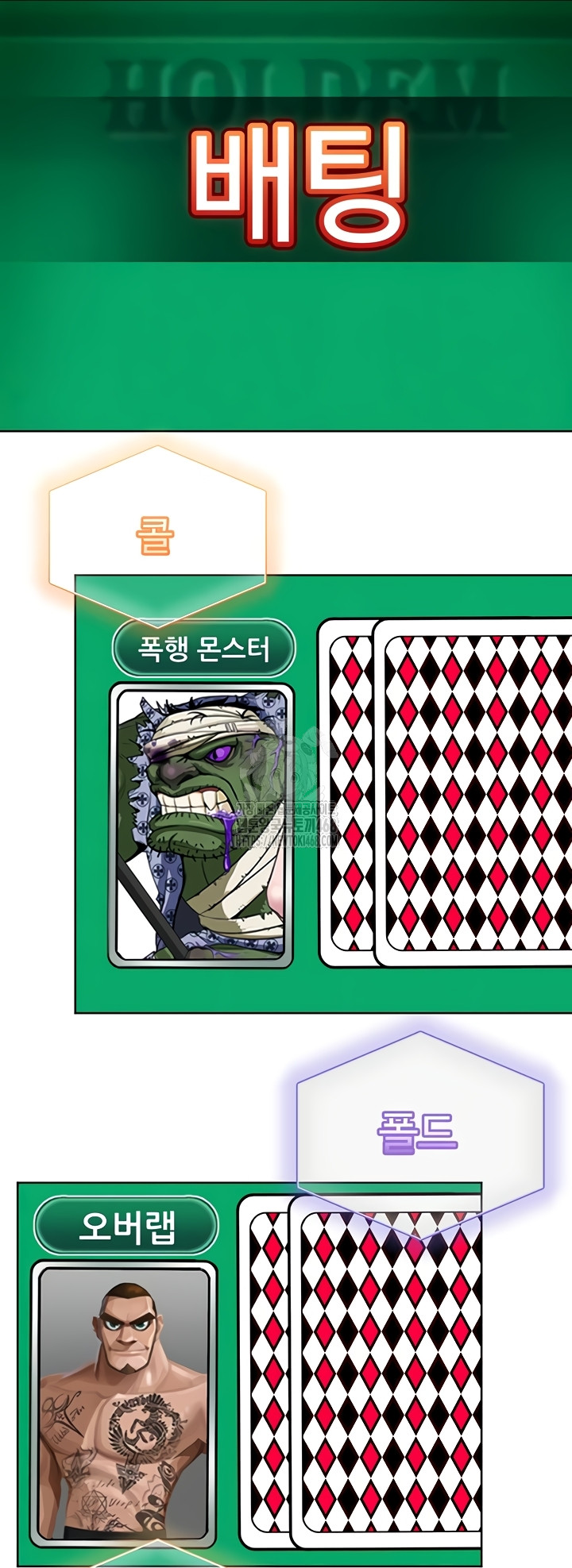 The Female Delinquent Set Her Eyes On Me Raw - Chapter 8 [photo 23] - MangaPorn