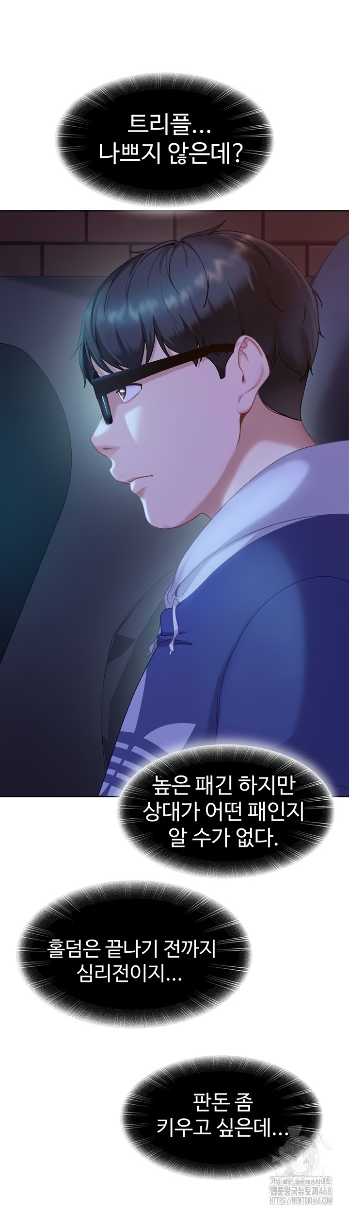 The Female Delinquent Set Her Eyes On Me Raw - Chapter 8 [photo 25] - MangaPorn