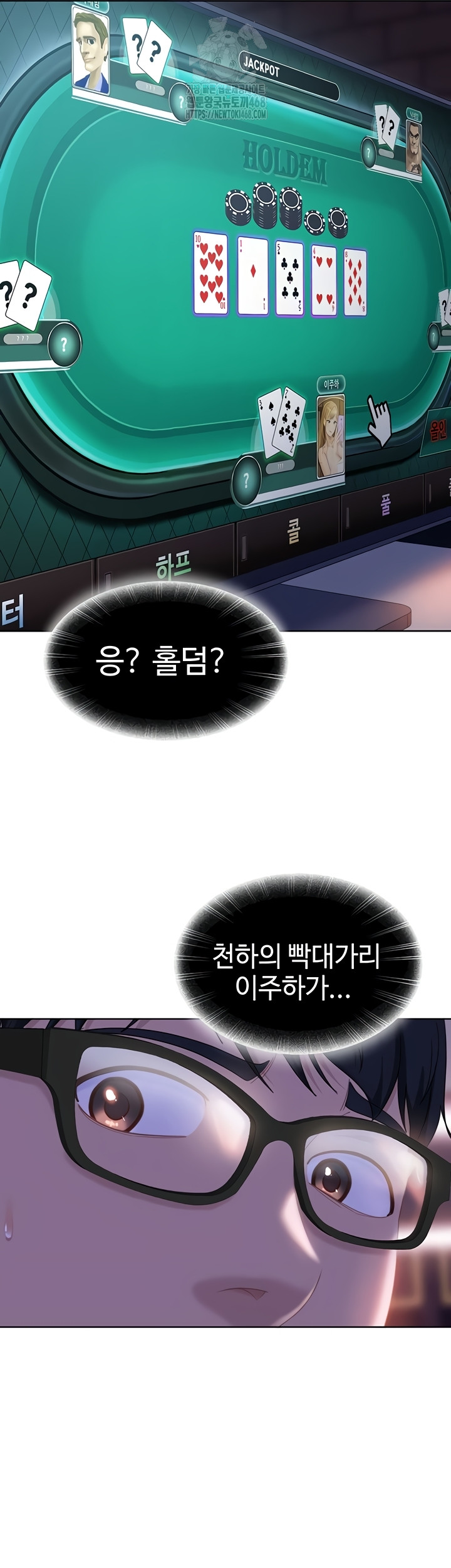 The Female Delinquent Set Her Eyes On Me Raw - Chapter 8 [photo 3] - MangaPorn