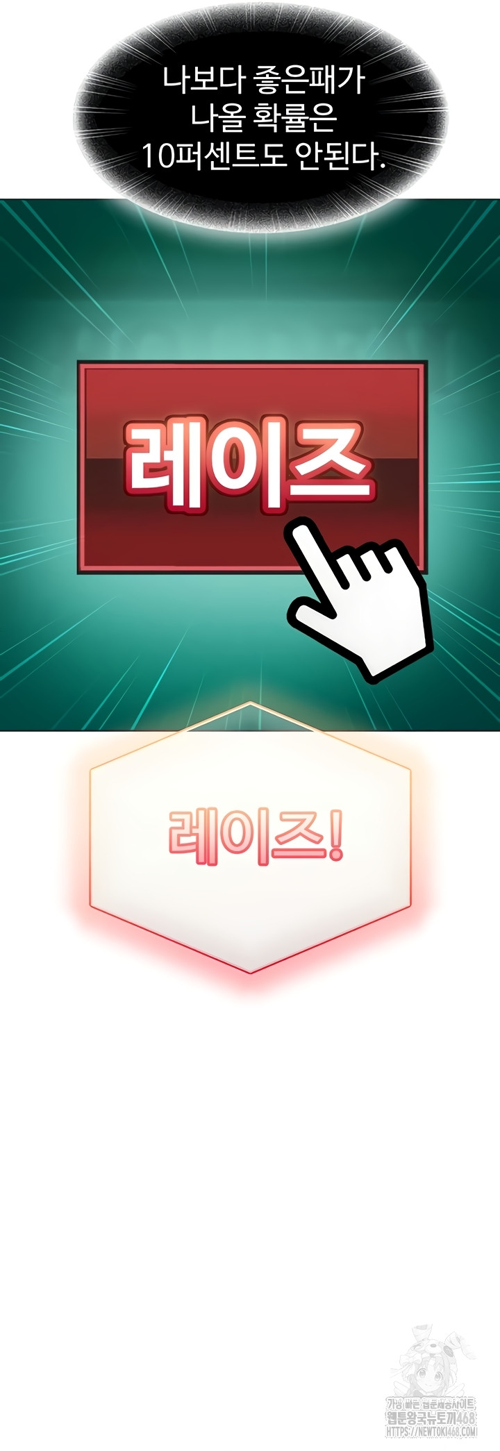 The Female Delinquent Set Her Eyes On Me Raw - Chapter 8 [photo 31] - MangaPorn