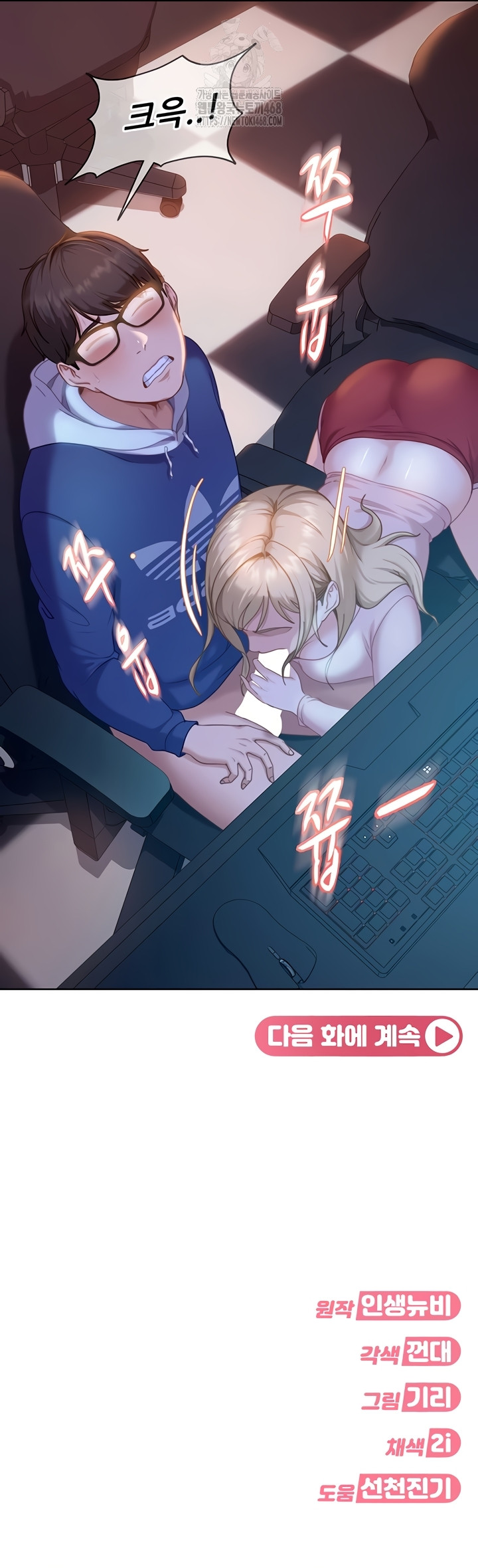 The Female Delinquent Set Her Eyes On Me Raw - Chapter 8 [photo 55] - MangaPorn