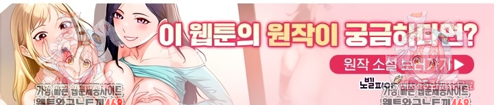 The Female Delinquent Set Her Eyes On Me Raw - Chapter 8 [photo 56] - MangaPorn