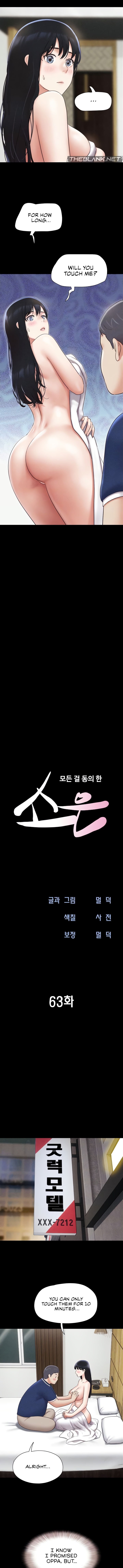 Soeun - Chapter 63 [photo 2] - MangaPorn