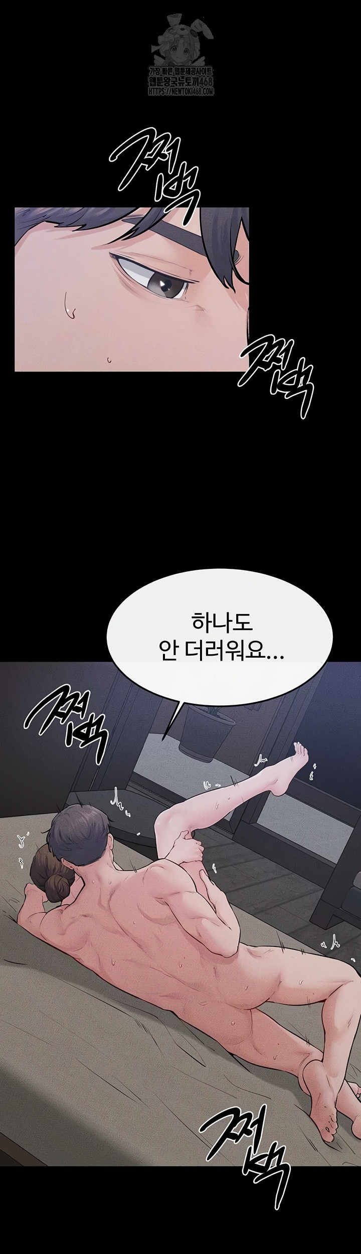 My New Family Treats me Well Raw - Chapter 87 [photo 13] - MangaPorn