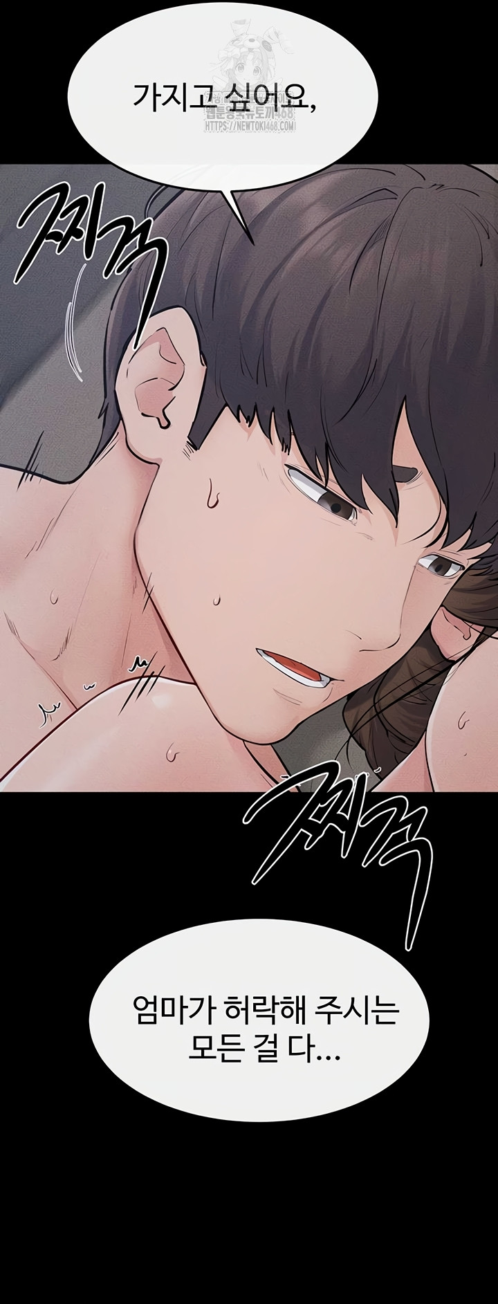 My New Family Treats me Well Raw - Chapter 87 [photo 16] - MangaPorn