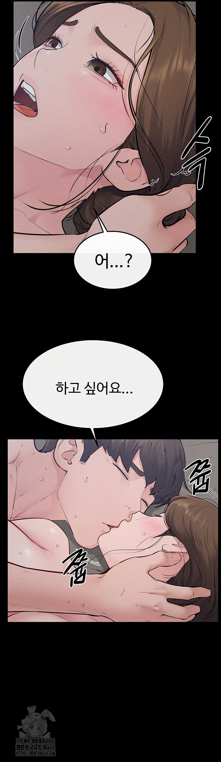 My New Family Treats me Well Raw - Chapter 87 [photo 17] - MangaPorn