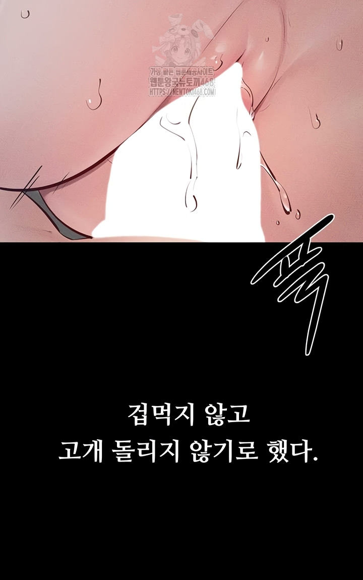 My New Family Treats me Well Raw - Chapter 87 [photo 25] - MangaPorn