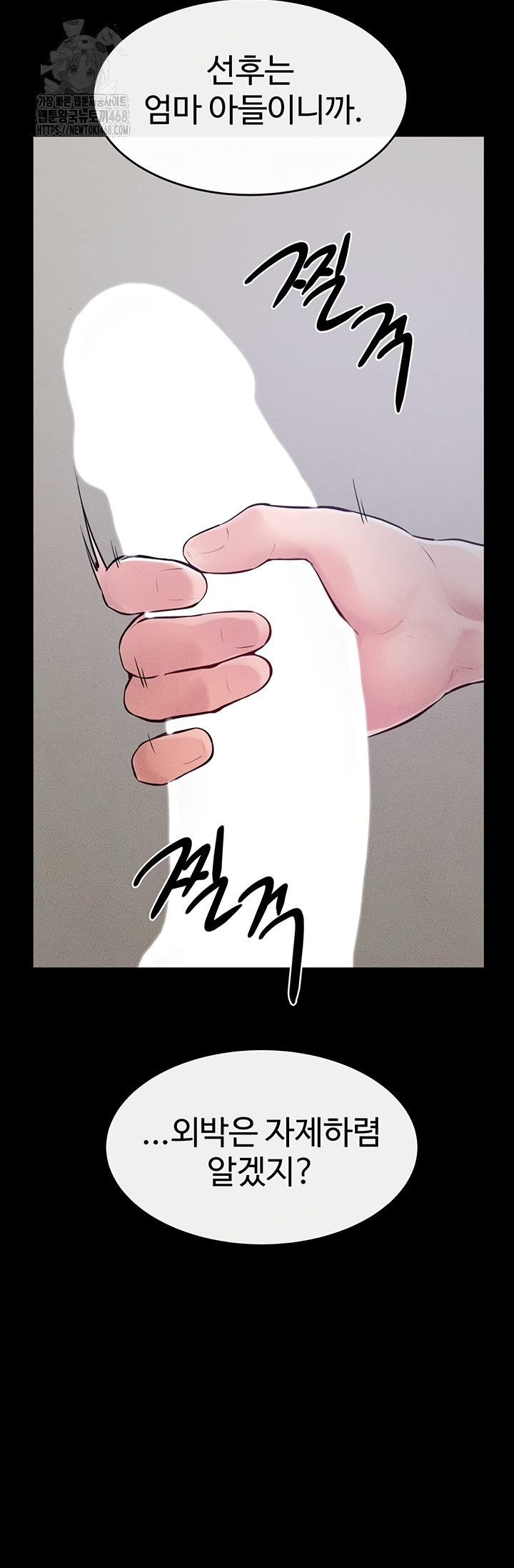 My New Family Treats me Well Raw - Chapter 87 [photo 3] - MangaPorn