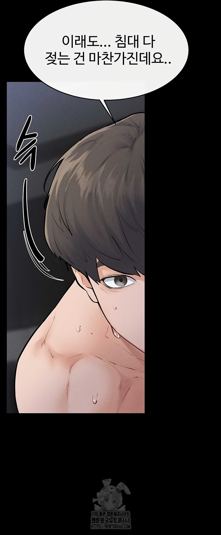 My New Family Treats me Well Raw - Chapter 87 [photo 45] - MangaPorn