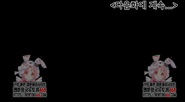 My New Family Treats me Well Raw - Chapter 87 [photo 48] - MangaPorn