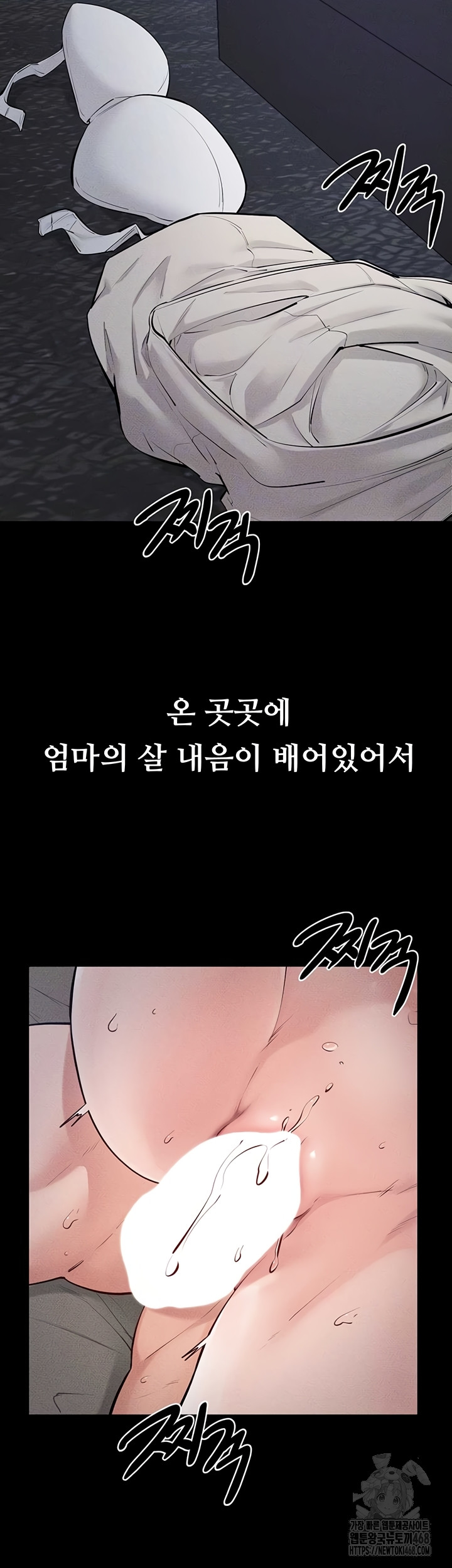 My New Family Treats me Well Raw - Chapter 87 [photo 6] - MangaPorn