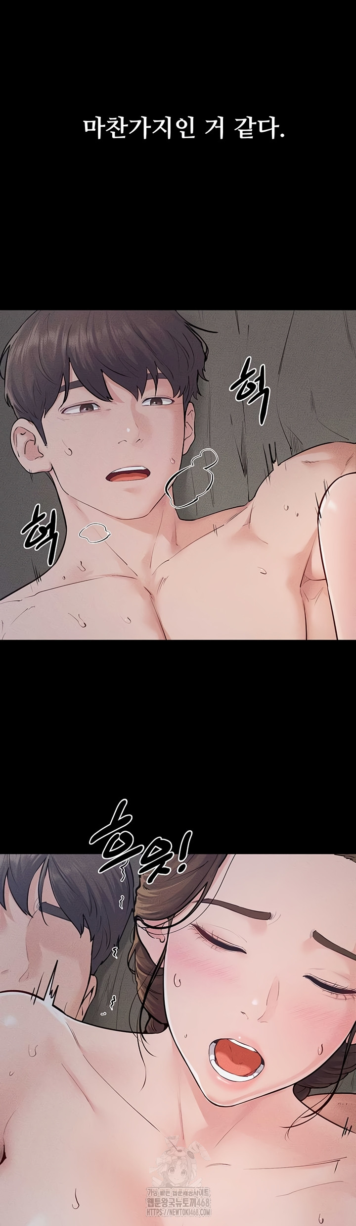 My New Family Treats me Well Raw - Chapter 87 [photo 9] - MangaPorn