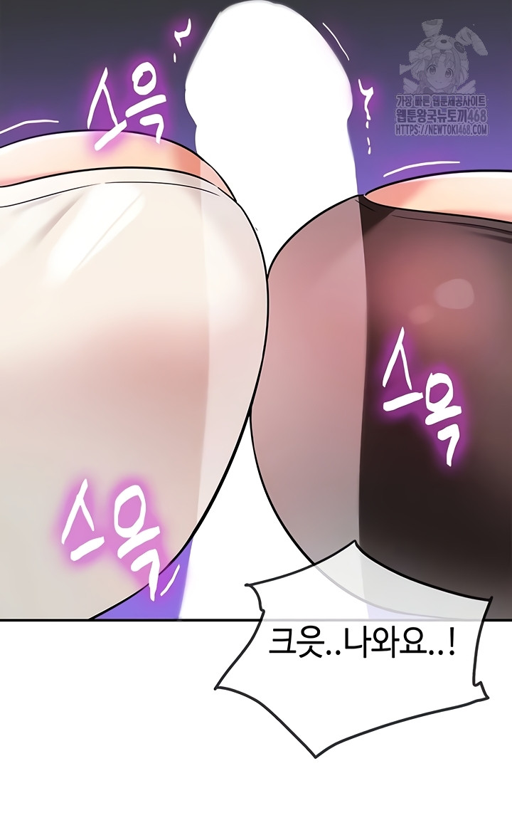 The Shop of Pleasure Raw - Chapter 141 [photo 13] - MangaPorn