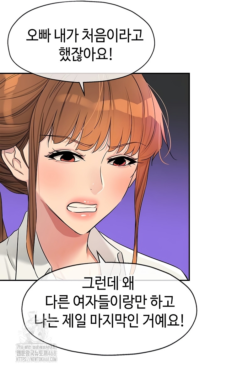 The Shop of Pleasure Raw - Chapter 141 [photo 16] - MangaPorn