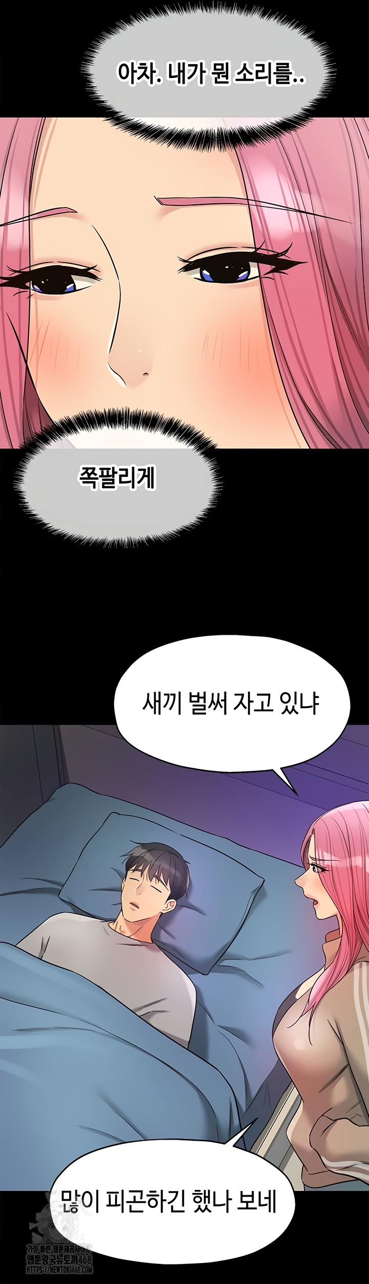 The Shop of Pleasure Raw - Chapter 141 [photo 2] - MangaPorn