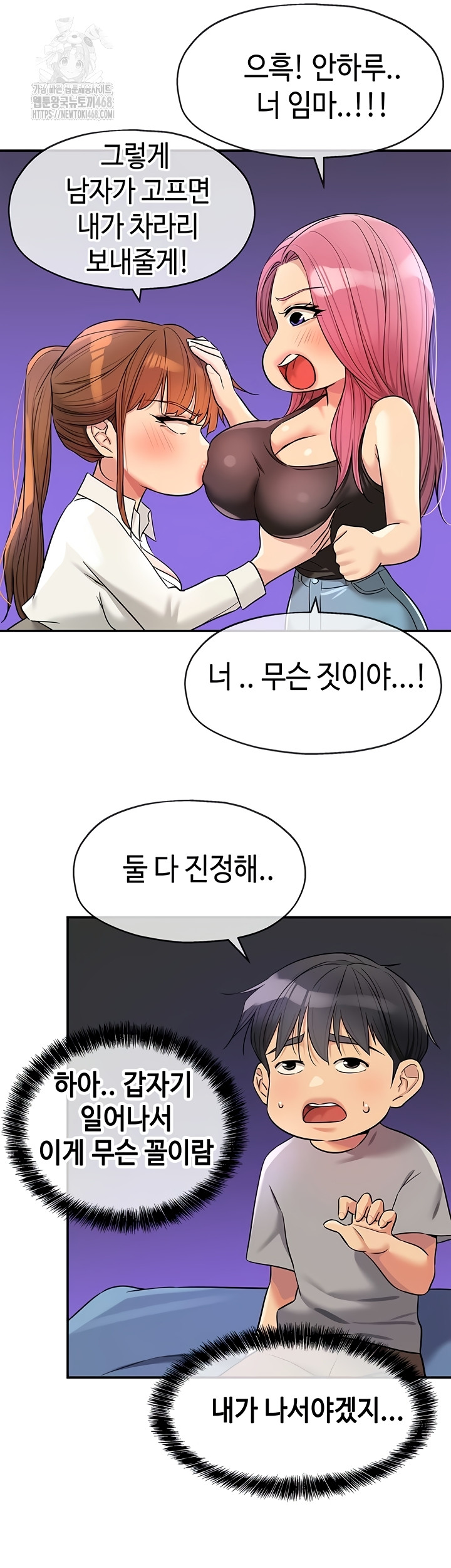 The Shop of Pleasure Raw - Chapter 141 [photo 21] - MangaPorn