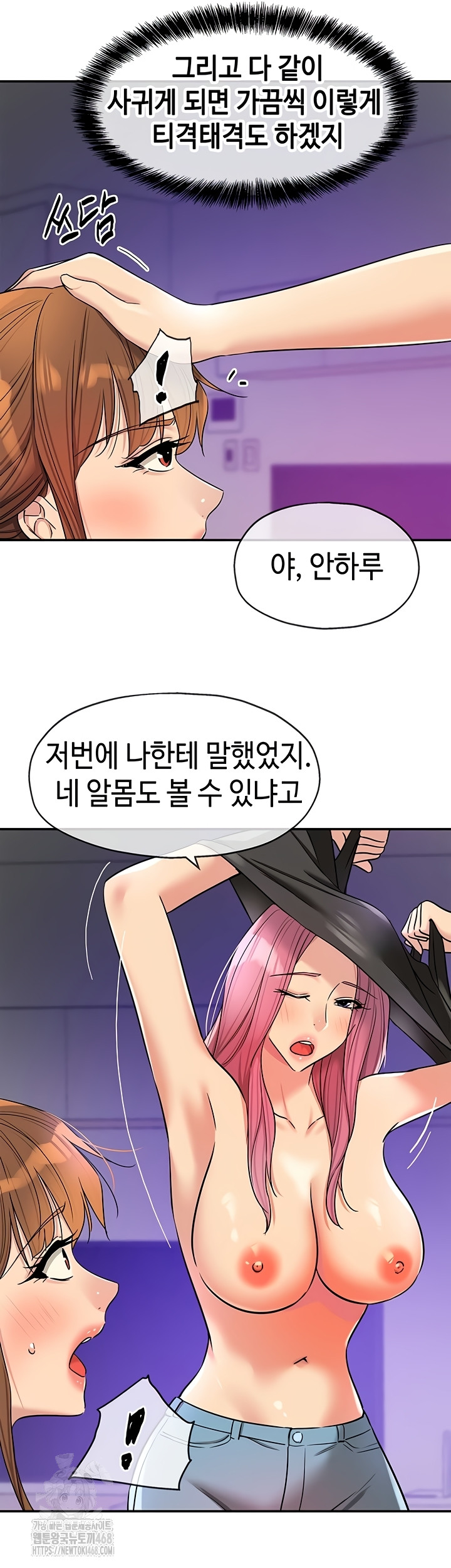 The Shop of Pleasure Raw - Chapter 141 [photo 23] - MangaPorn