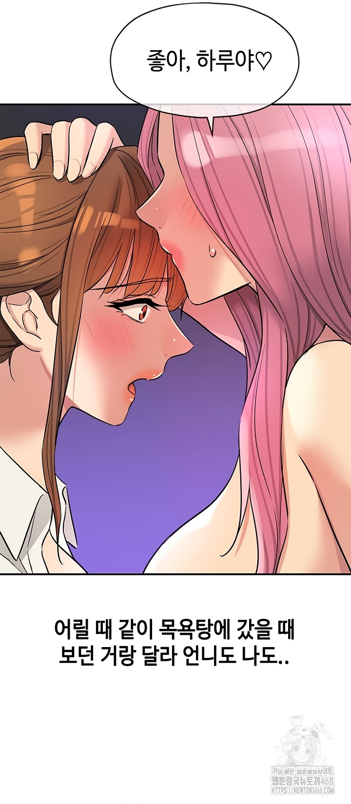 The Shop of Pleasure Raw - Chapter 141 [photo 33] - MangaPorn