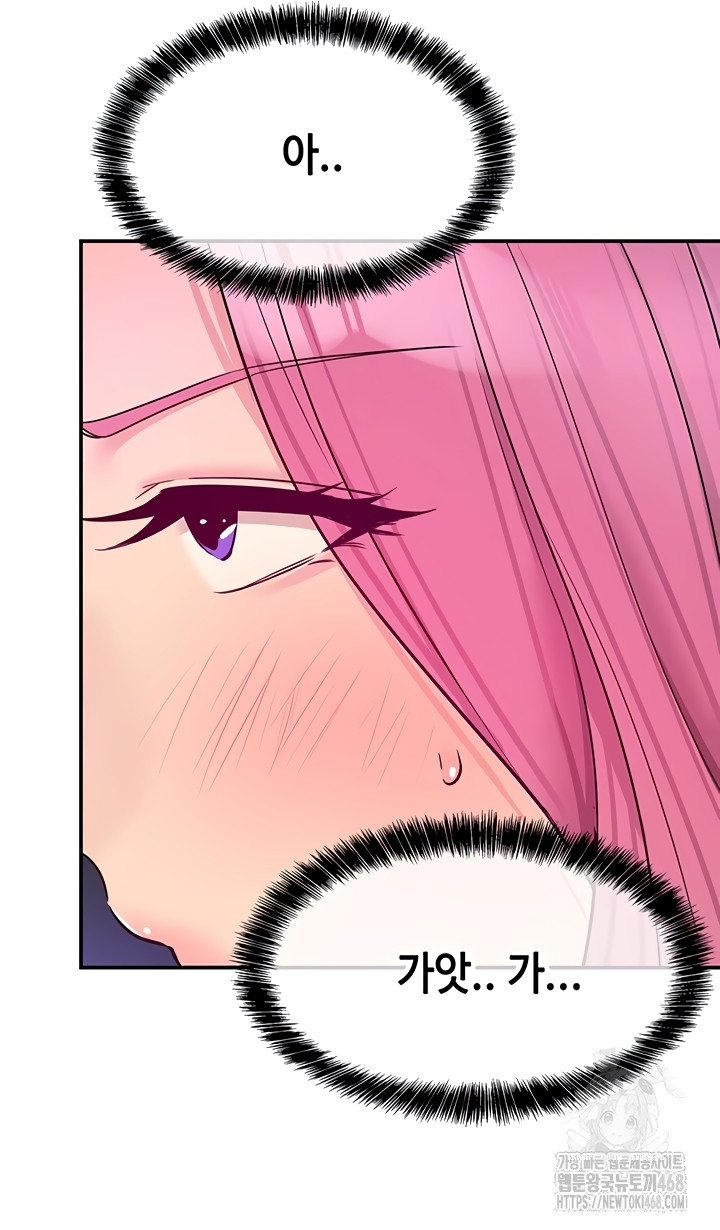 The Shop of Pleasure Raw - Chapter 141 [photo 35] - MangaPorn