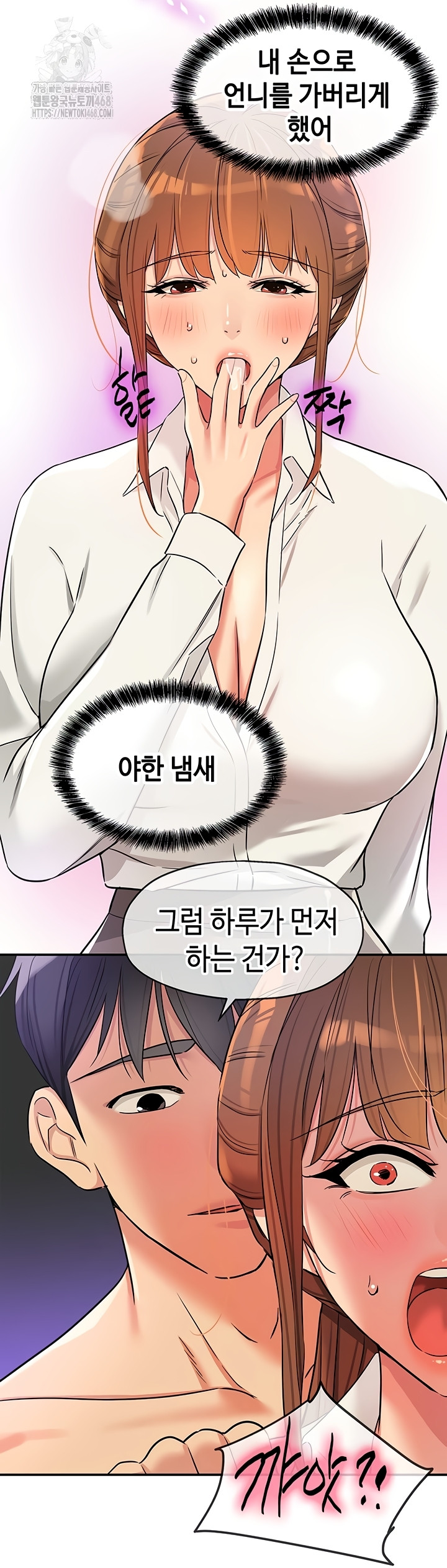 The Shop of Pleasure Raw - Chapter 141 [photo 37] - MangaPorn