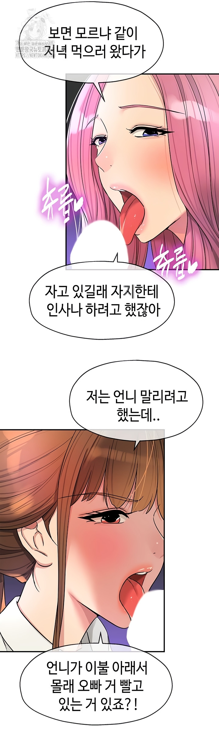 The Shop of Pleasure Raw - Chapter 141 [photo 7] - MangaPorn