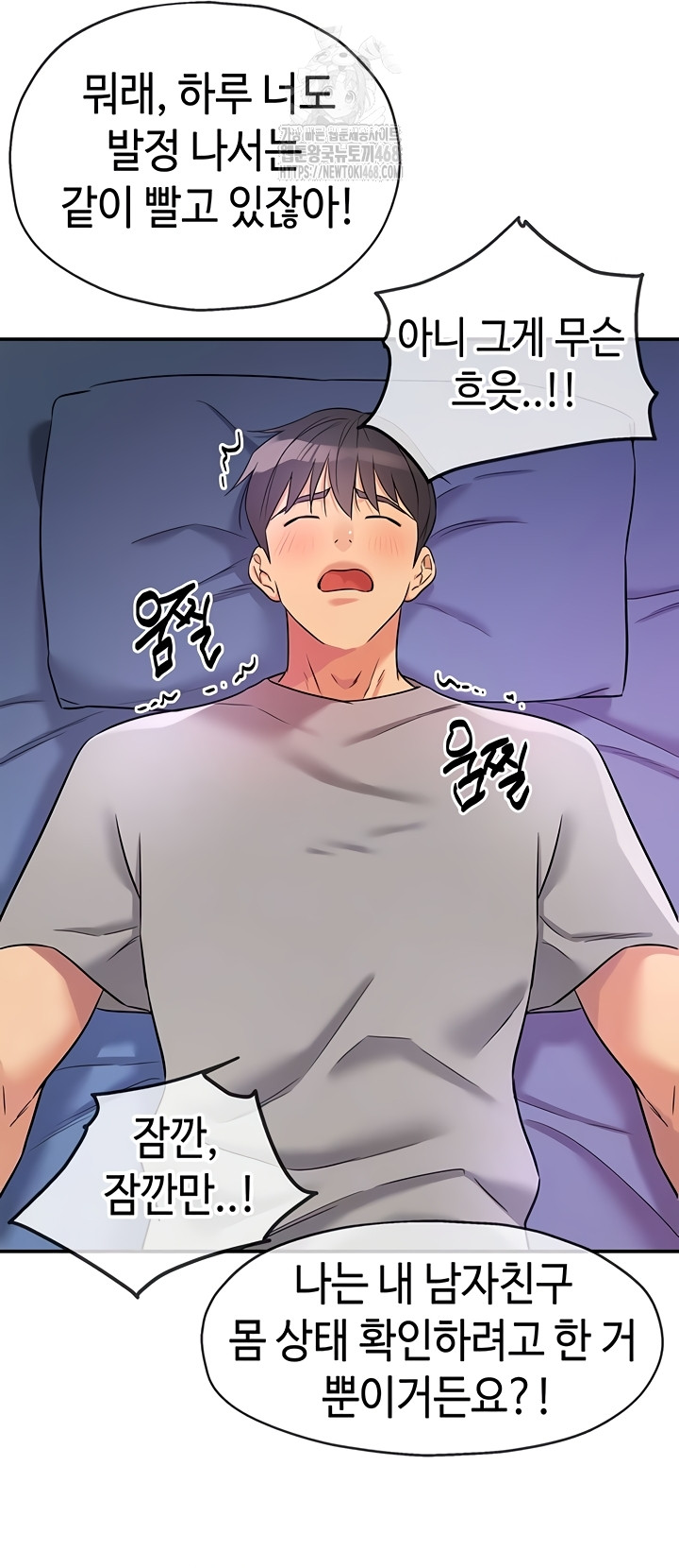 The Shop of Pleasure Raw - Chapter 141 [photo 8] - MangaPorn