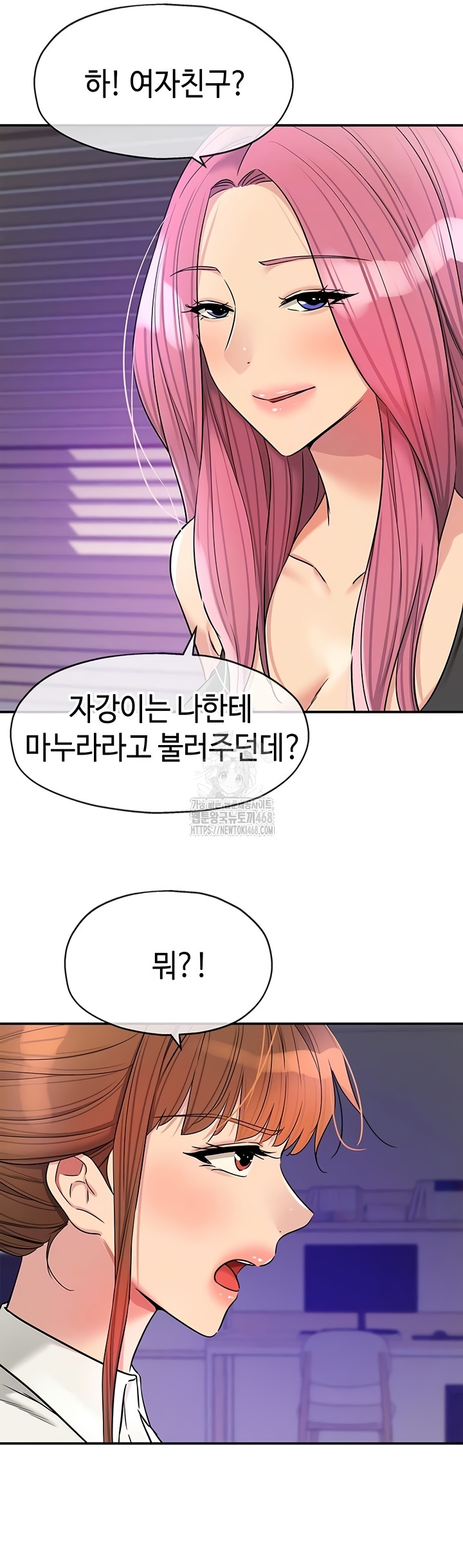 The Shop of Pleasure Raw - Chapter 141 [photo 9] - MangaPorn