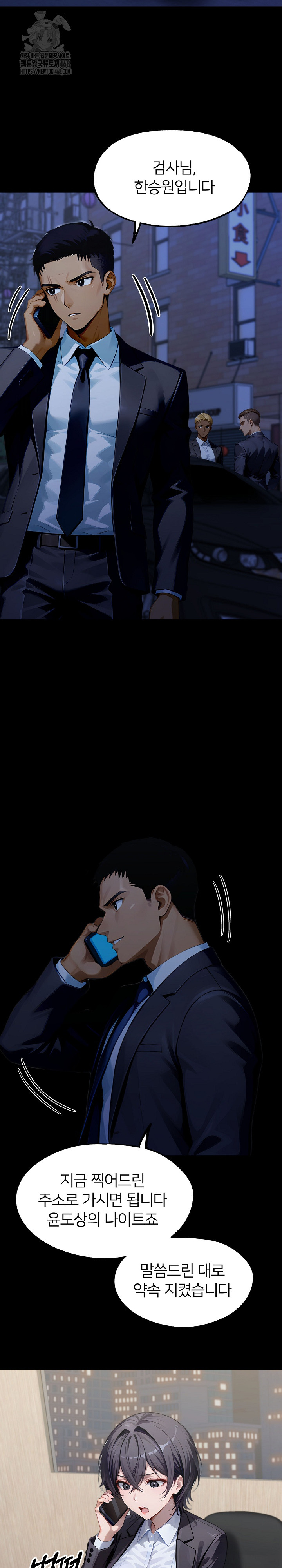 Gangster x Office Lady Raw - Chapter 139 [photo 22] - MangaPorn