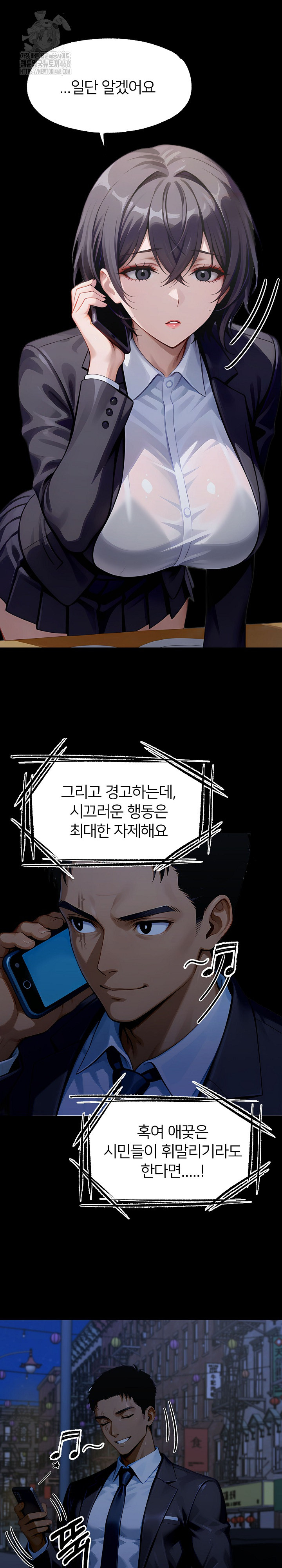 Gangster x Office Lady Raw - Chapter 139 [photo 24] - MangaPorn