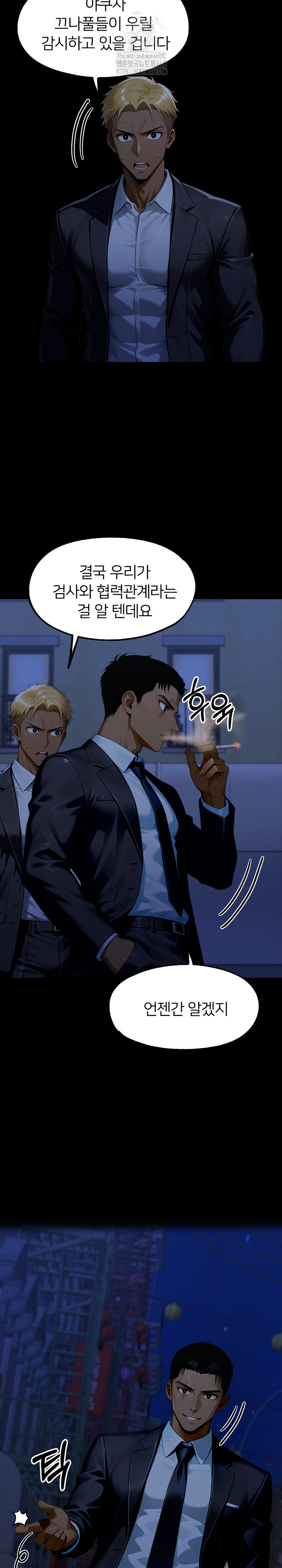 Gangster x Office Lady Raw - Chapter 139 [photo 27] - MangaPorn