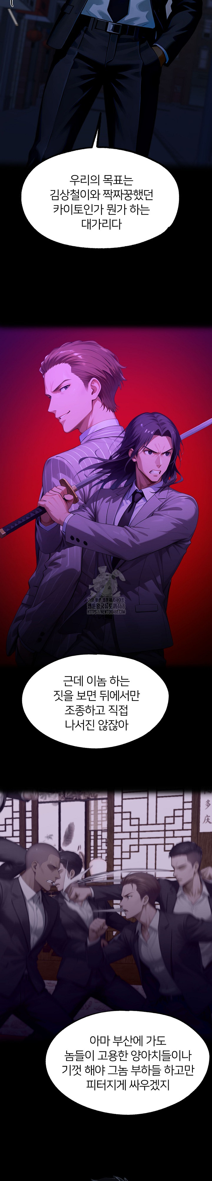 Gangster x Office Lady Raw - Chapter 139 [photo 28] - MangaPorn