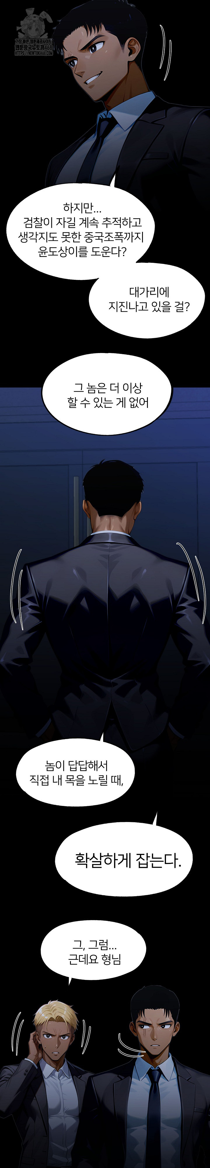 Gangster x Office Lady Raw - Chapter 139 [photo 29] - MangaPorn