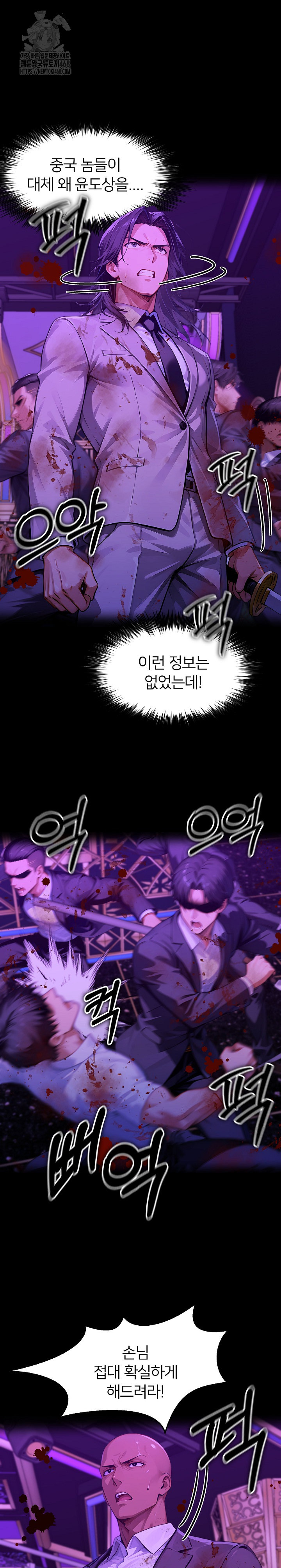 Gangster x Office Lady Raw - Chapter 139 [photo 4] - MangaPorn