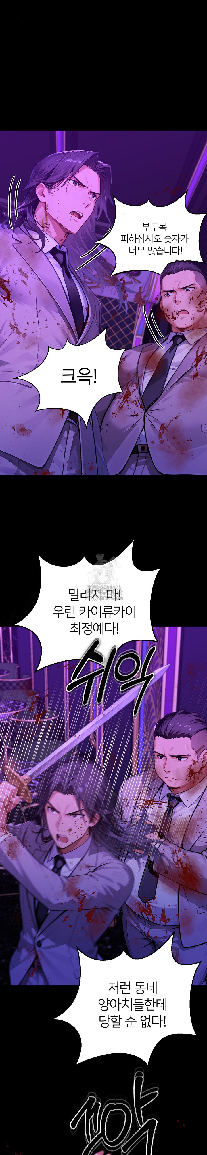 Gangster x Office Lady Raw - Chapter 139 [photo 6] - MangaPorn