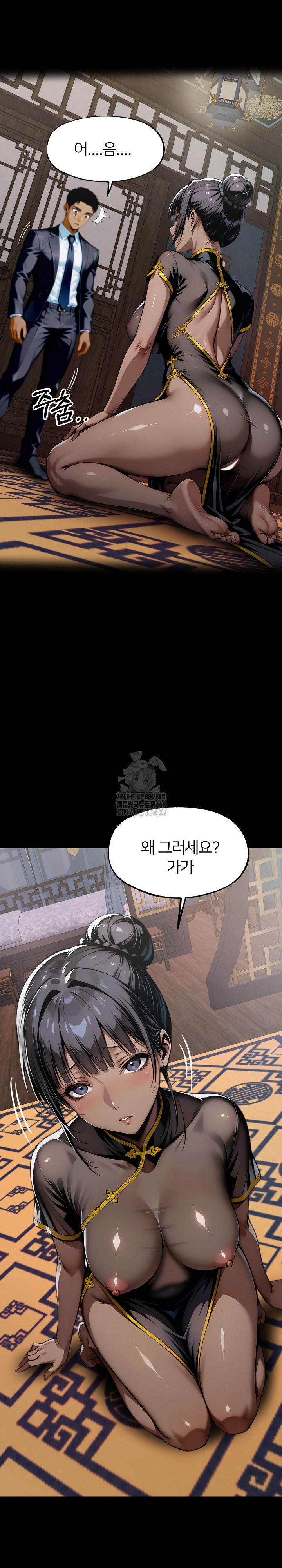 Gangster x Office Lady Raw - Chapter 140 [photo 2] - MangaPorn