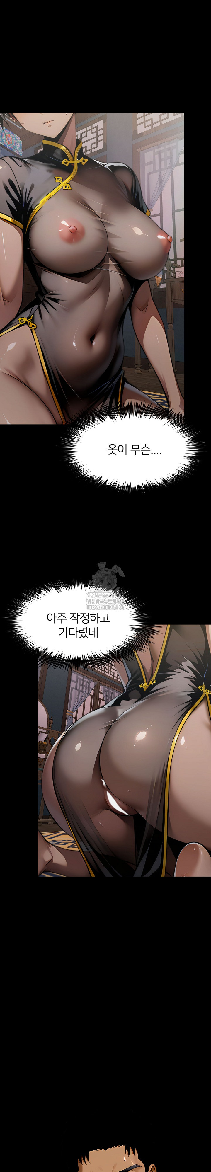 Gangster x Office Lady Raw - Chapter 140 [photo 3] - MangaPorn