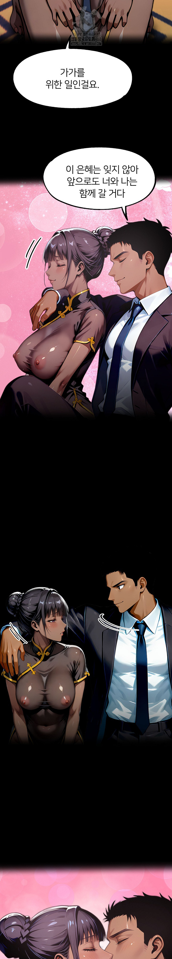 Gangster x Office Lady Raw - Chapter 140 [photo 9] - MangaPorn