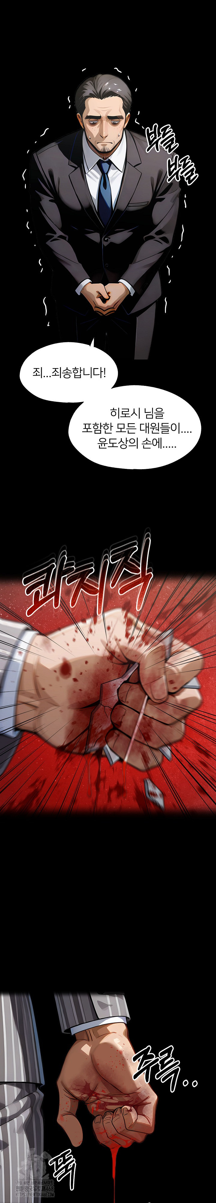 Gangster x Office Lady Raw - Chapter 141 [photo 25] - MangaPorn