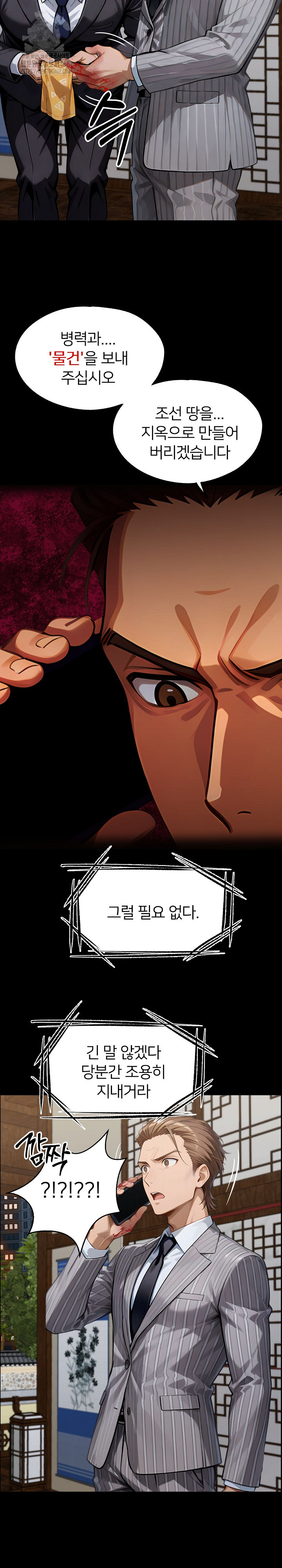 Gangster x Office Lady Raw - Chapter 141 [photo 29] - MangaPorn