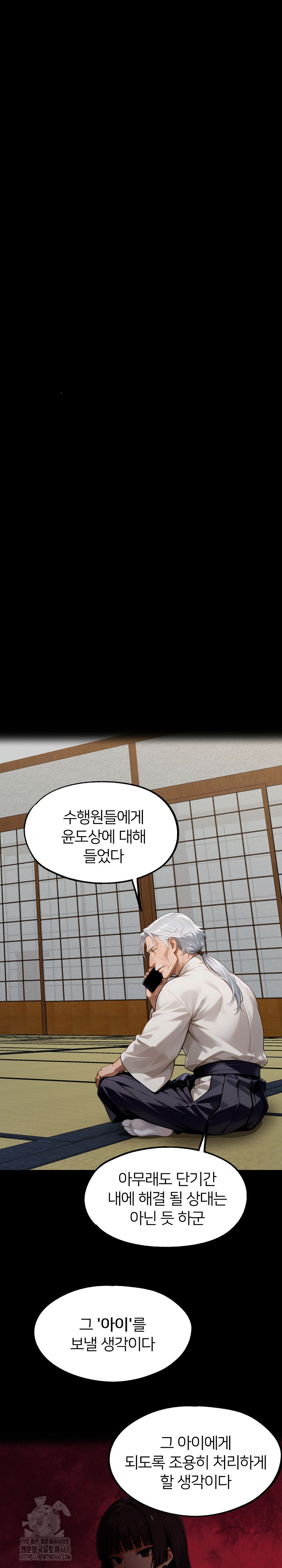 Gangster x Office Lady Raw - Chapter 141 [photo 30] - MangaPorn