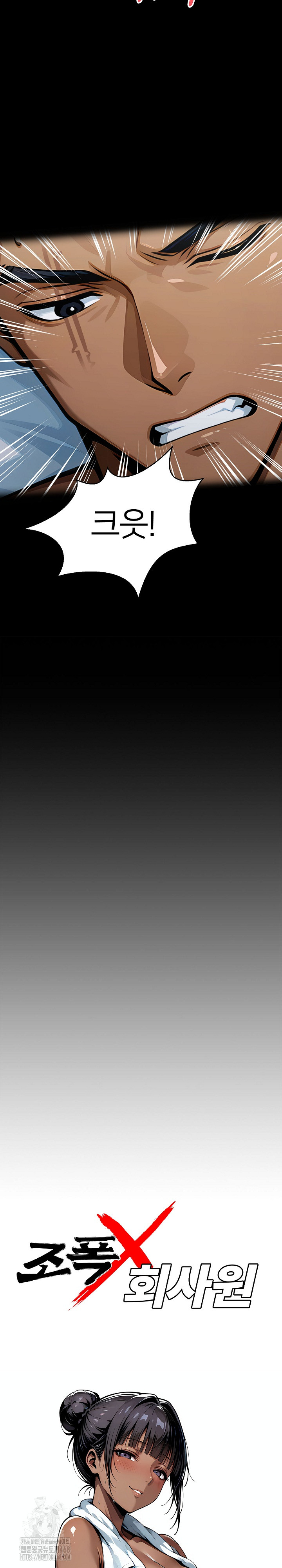 Gangster x Office Lady Raw - Chapter 141 [photo 8] - MangaPorn