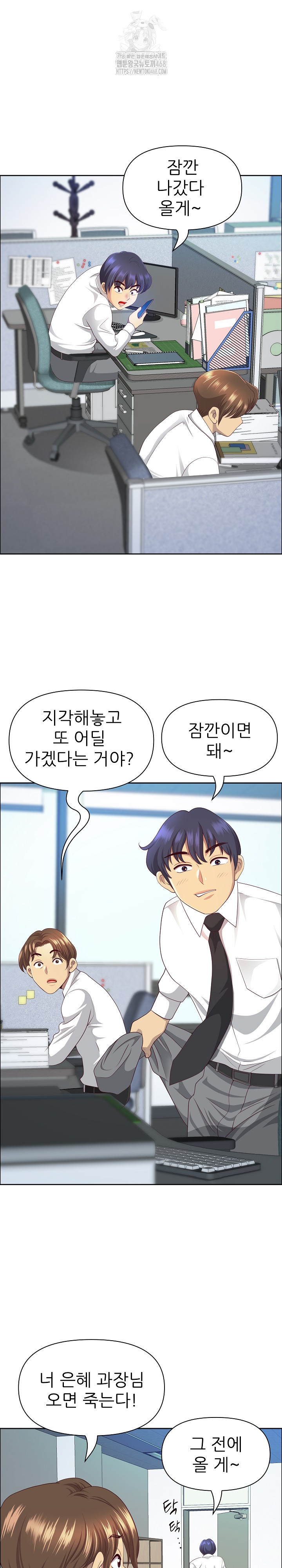 Big Guy Raw - Chapter 66 [photo 11] - MangaPorn